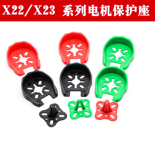 电机马达保护座穿越机兄弟连模型