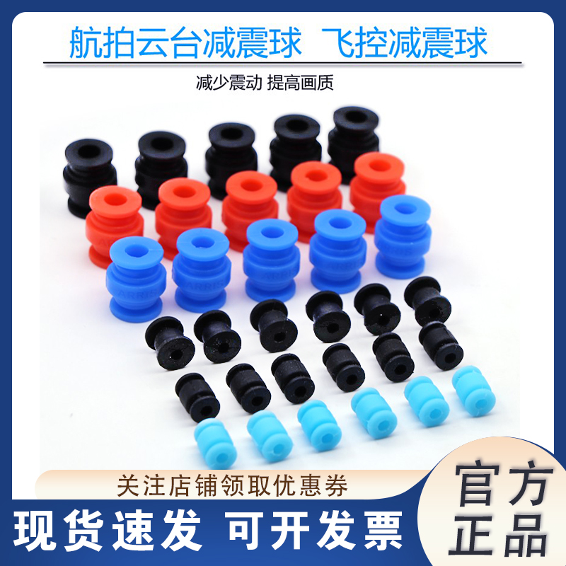 高品质云台减震球无刷