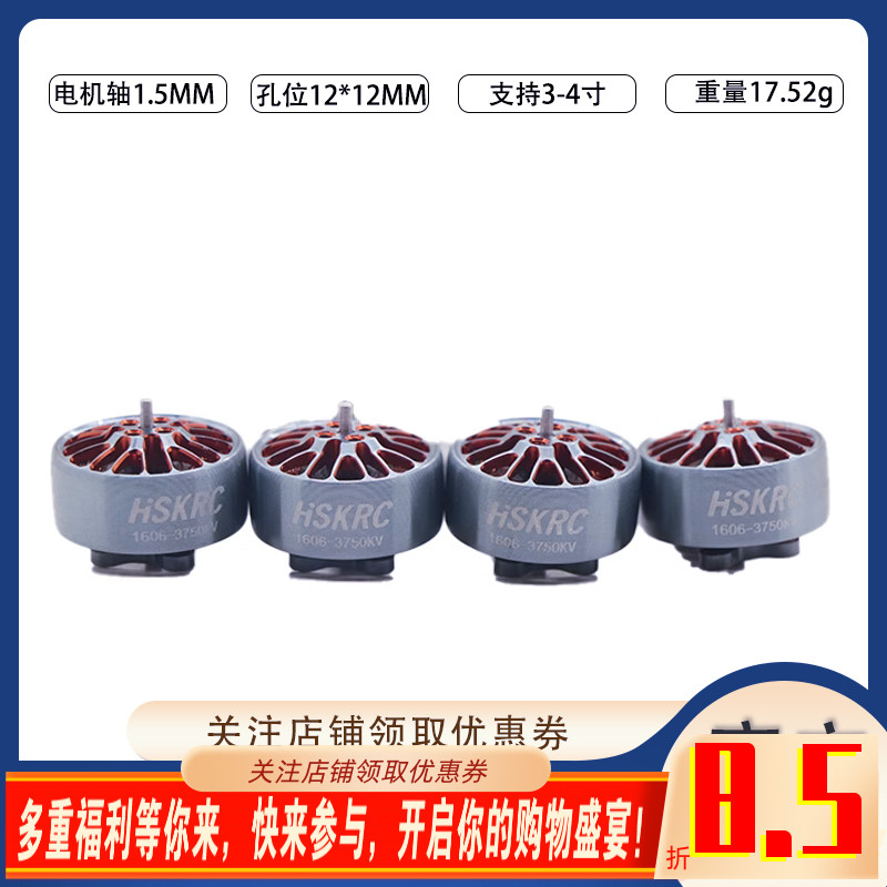 XDMOX1606/3750KV3-4S穿越机