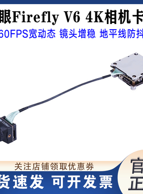 鹰眼4K相机卡录60FPS宽动态HDR HDMI WIFI AV USB地平线防抖38*38