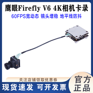 鹰眼4K相机卡录60FPS宽动态HDR HDMI WIFI AV USB地平线防抖38*38