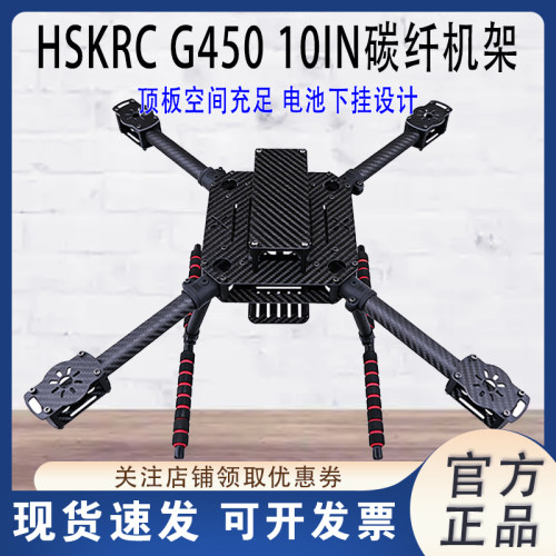 HSKRCG45010寸D20管径机架