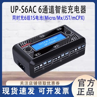 3.8V S4AC平衡充航模遥控飞机小四轴1 S6AC锂电池充电器3.7
