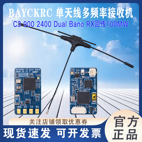 BAYCKRCC39002400接收机
