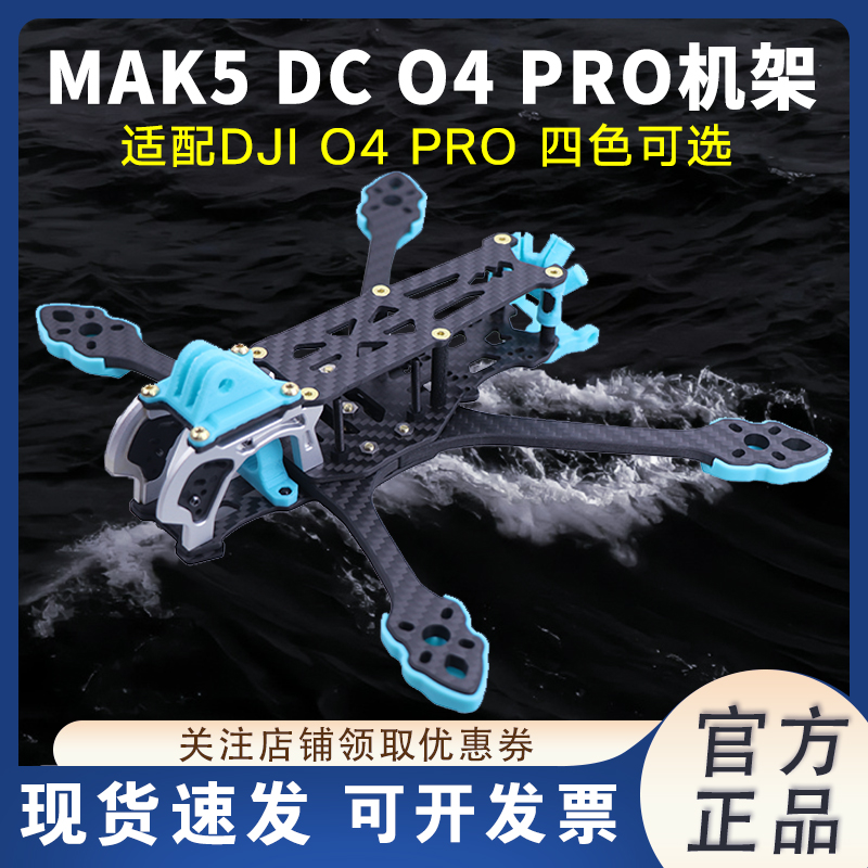 HSKRCMAK5DCO4PRO5寸机架