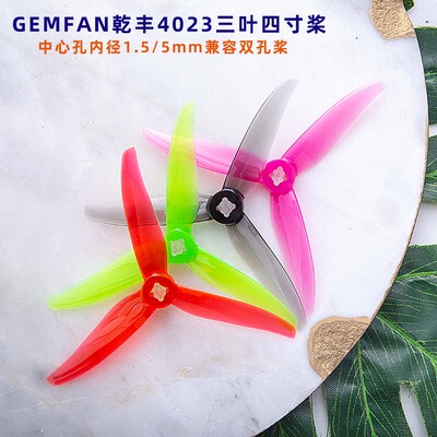 4023三叶螺旋桨乾丰轻量型