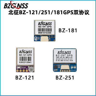 北征BZ-121251181GPS双协议