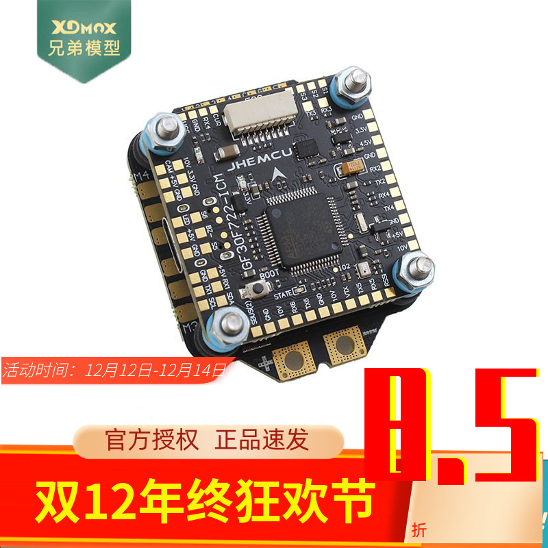 JHEMCUF72245A55A四合一电调