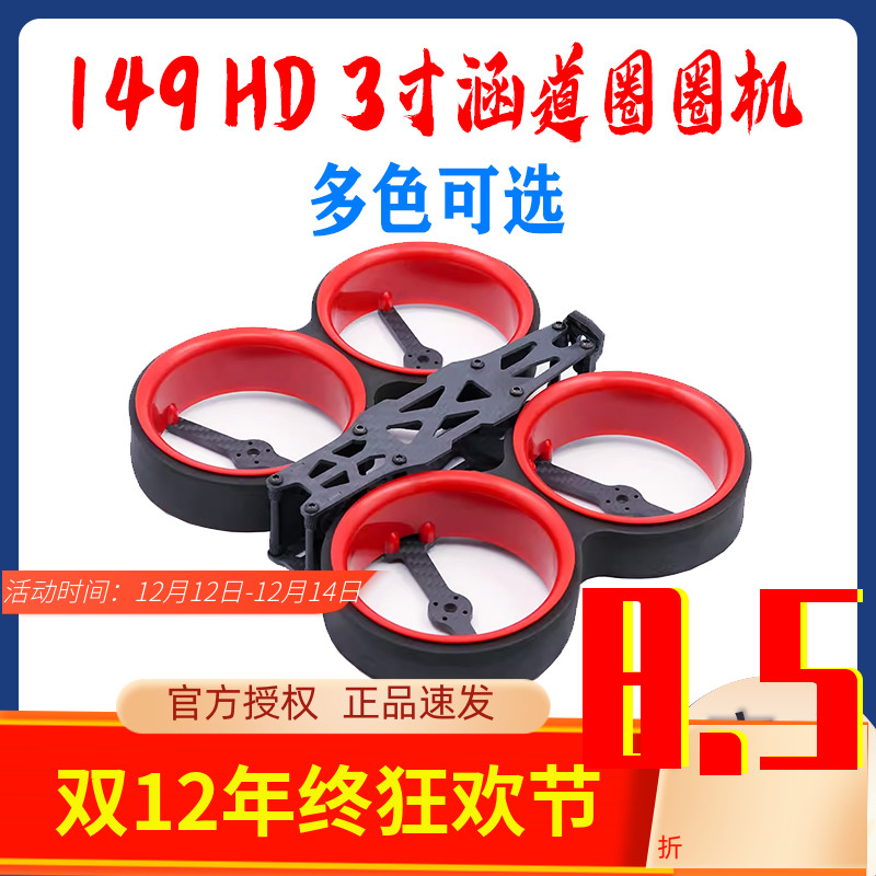 HSKRC149HD3寸涵道圈圈机