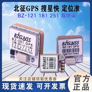 北征GPS穿越机BZ251带罗盘181 121黑匣子防丢定位器航模无人机FPV