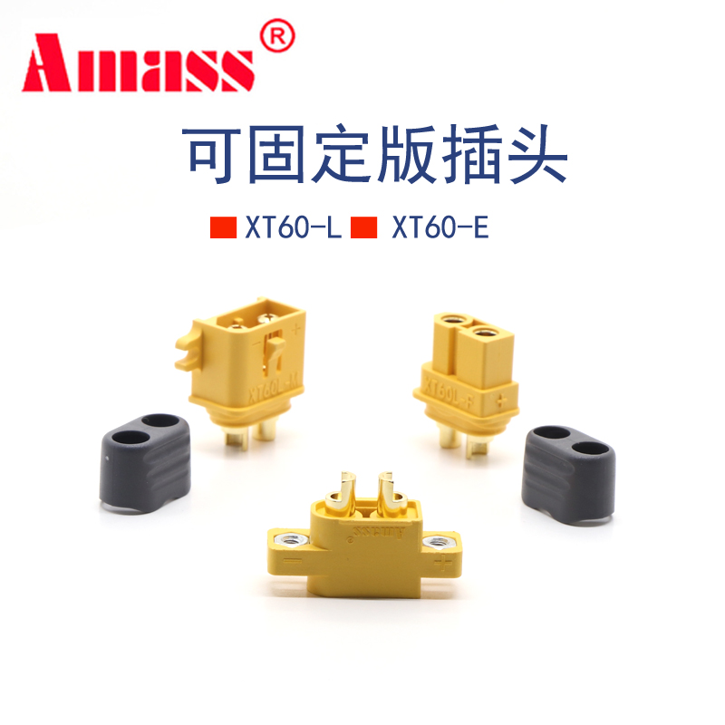 AMASS正品XT60电池插头