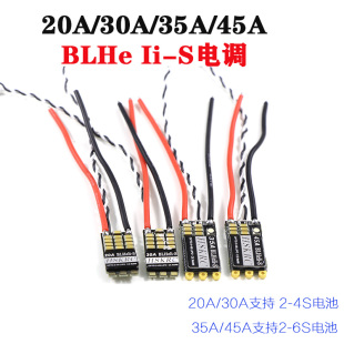 支持DSHOT600 BLHELI_S 35A 穿越机 无刷开源电调 30A 45A 20A