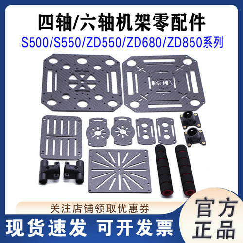 四轴六轴配件起落架配件兄弟连