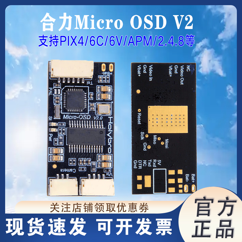 MicroOSDV23DRmavlink数据