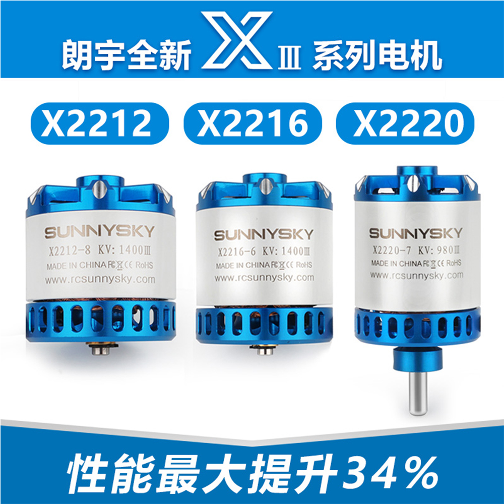 朗宇新款三代22系列马达多旋翼