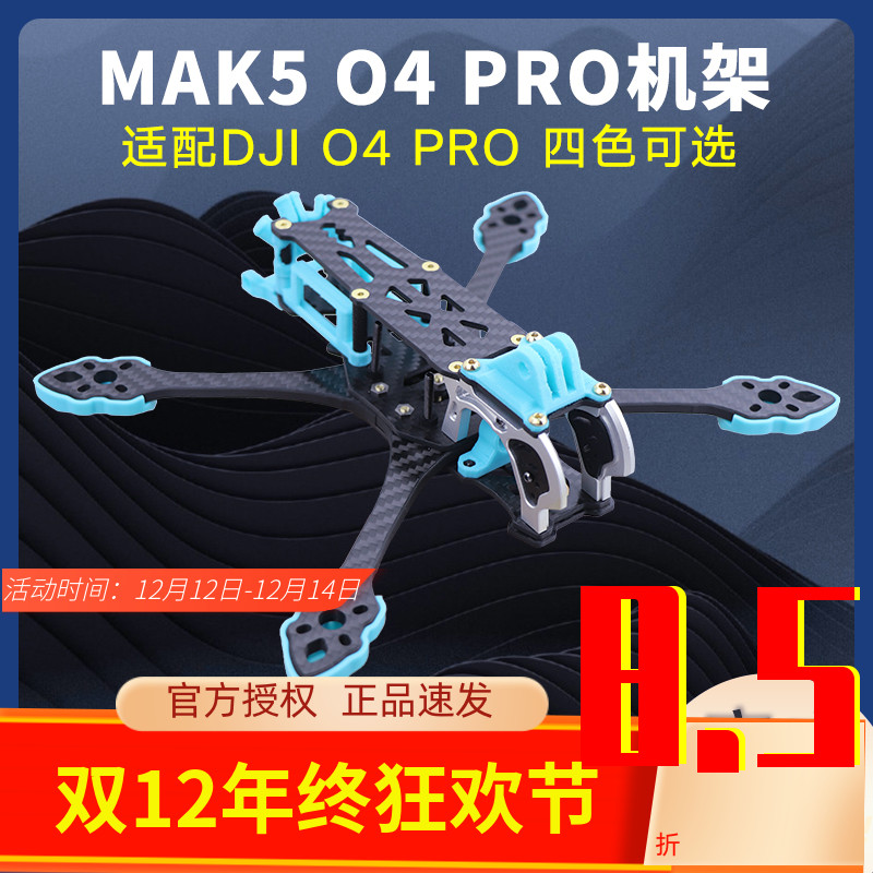 HSKRCMAK5O4PRO5寸机架