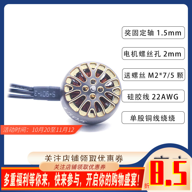 兄弟模型1505无刷电机涵道圈圈机