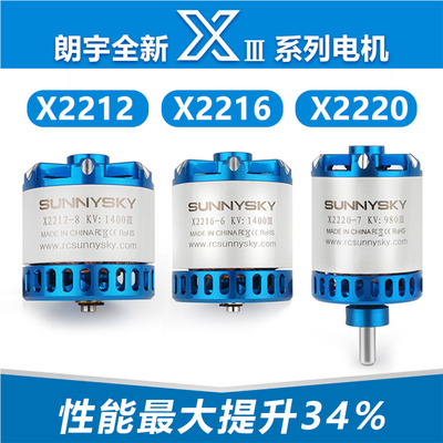 朗宇新款三代22系列马达多旋翼