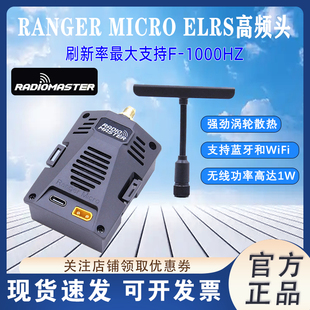 ELRS高频头接收机JR转接头TX16S遥控器 MICRO RadioMaster RANGER