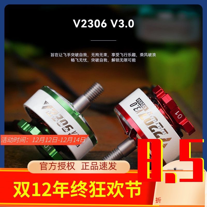 T-Motor穿越机电机竞速