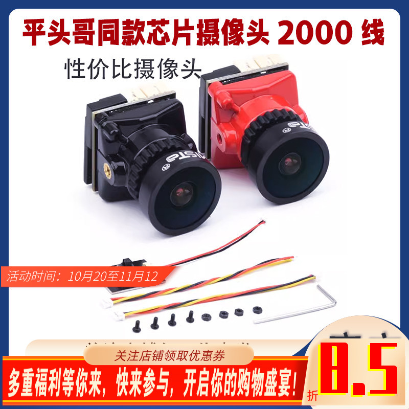 平头哥摄像头2000线超强夜视镜头