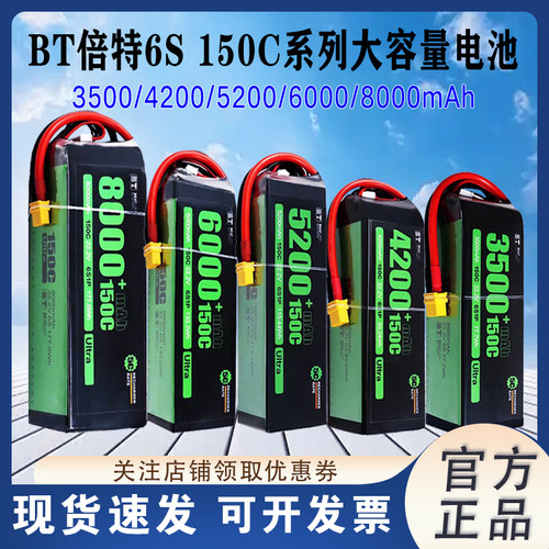 BT倍特350/420/520/600/800150C