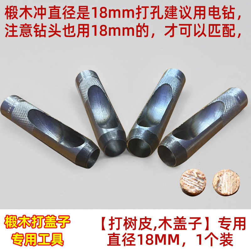 香菇黑木耳灵芝榆黄蘑椴木种植打孔器冲子