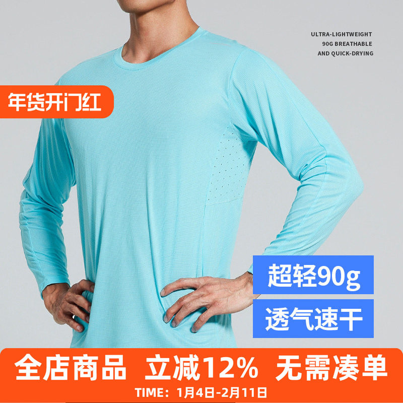 秋季跑步长袖T恤男马拉松骑行运动速干衣超轻透气篮球健身训练服,运动服/休闲服装,运动T恤,淘宝优惠券,粉丝福利购,淘宝优惠卷