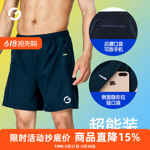 橙义家跑步短裤男可放手机四分裤