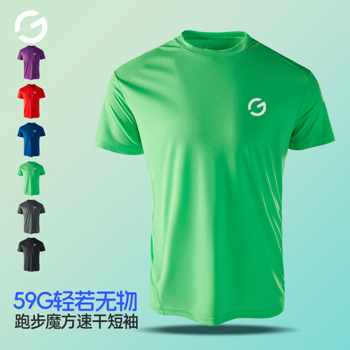 橙义家跑步速干短袖T恤男女