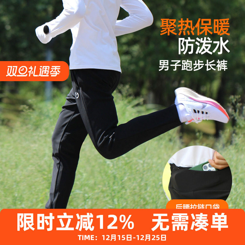 橙义家跑步长裤男两侧拉链口袋