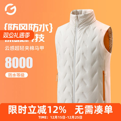 橙义家跑步马甲防风防水蓄热锁温