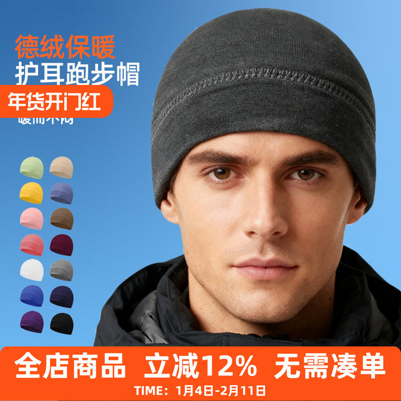 冬季运动德绒小帽跑步帽子男户外骑行登山运动防风防寒保暖护耳帽