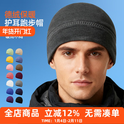 冬季运动德绒跑步帽子防风保暖