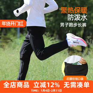 橙义家跑步长裤男专业马拉松运动裤速干裤健身足球训练裤后腰口袋