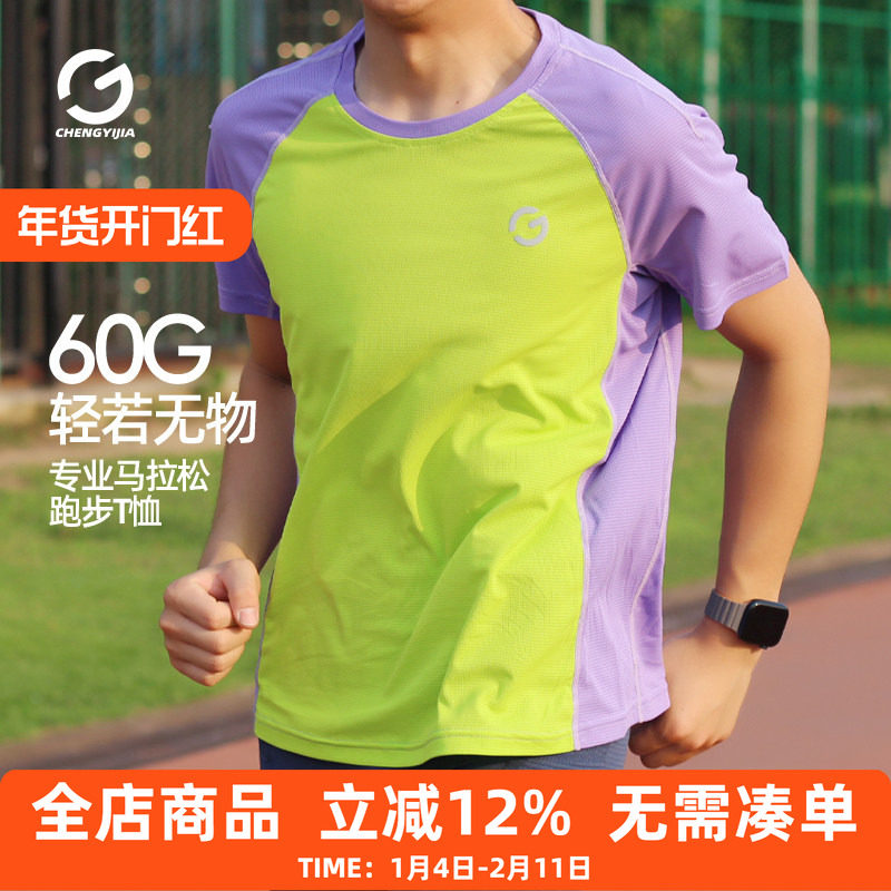 橙义家新款跑步短袖T恤男女专业马拉松篮球健身运动透气速干上衣,运动服/休闲服装,运动T恤,淘宝优惠券,粉丝福利购,淘宝优惠卷