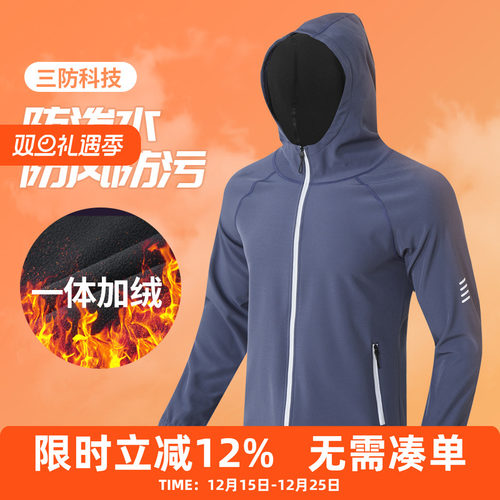 橙义家跑步软壳连帽防风防水外套