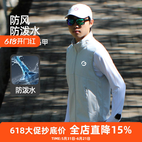 橙义家跑步运动马甲男女防风外套