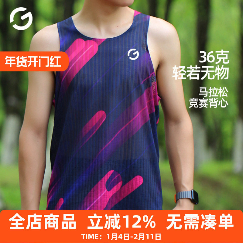 橙义家跑步背心男专业马拉松速干竞速T恤篮球田径健身训练服上衣,运动服/休闲服装,运动T恤,淘宝优惠券,粉丝福利购,淘宝优惠卷