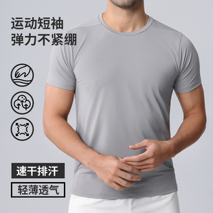 夏季 男马拉松运动速干圆领T恤篮球健身训练上衣 跑步运动冰丝短袖