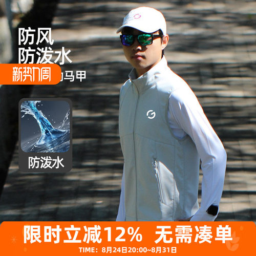 橙义家跑步运动马甲男女防风外套