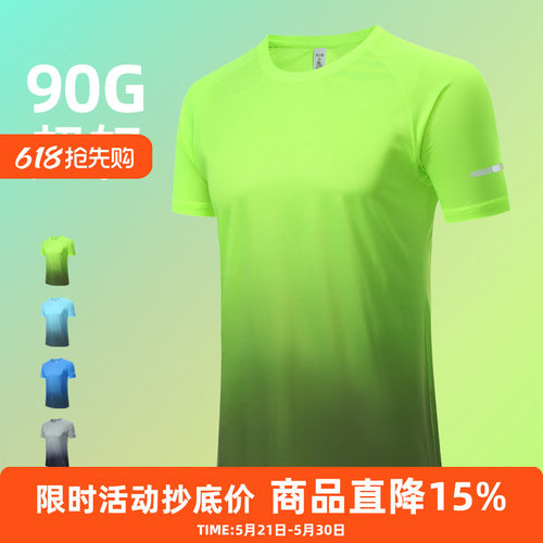 橙义家超轻渐变速干大码短袖男