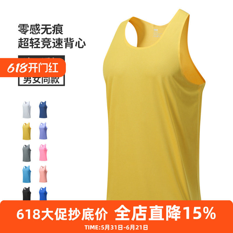 跑步背心男女无痕压胶轻薄透气速干衣专业马拉松田径运动长跑上衣