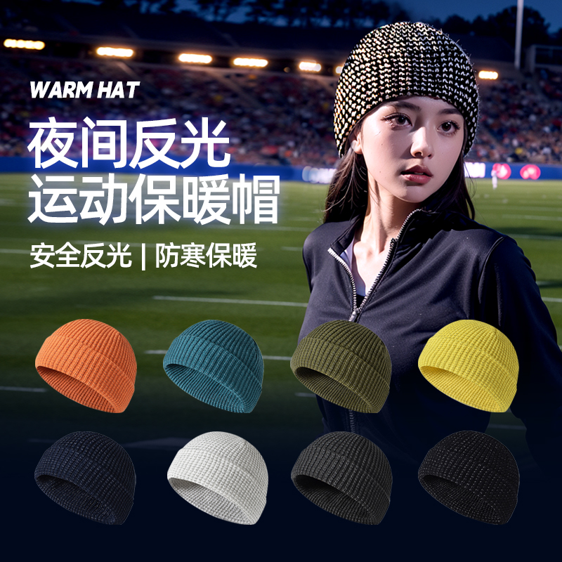 橙义家针织反光运动帽