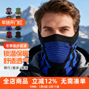 冬季跑步面罩男户外骑行运动防风防寒保暖围脖脖套式登山滑雪面罩