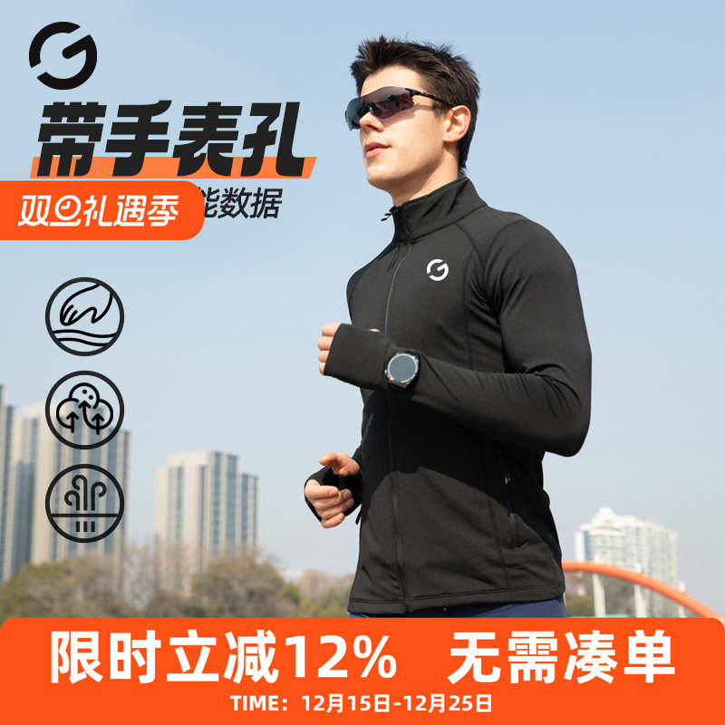 专业跑步长袖外套男女马拉松骑行运动多功能袖口上衣健身立领开衫