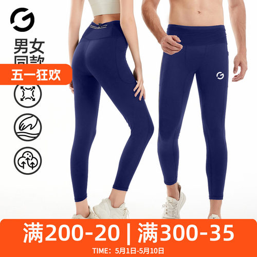 橙义家压缩裤男女跑步长裤
