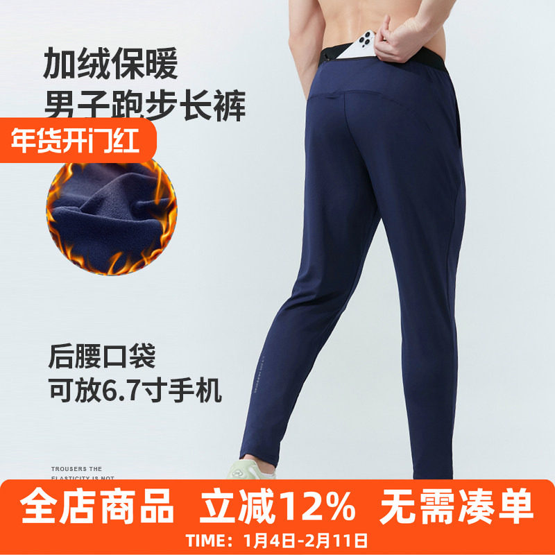 专业跑步长裤男秋冬吸湿排汗直筒裤运动速干晨跑训练裤子可放手机