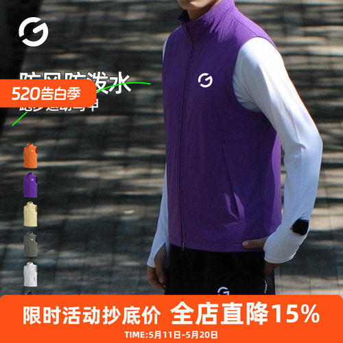 橙义家薄款跑步坎肩背心男女外套