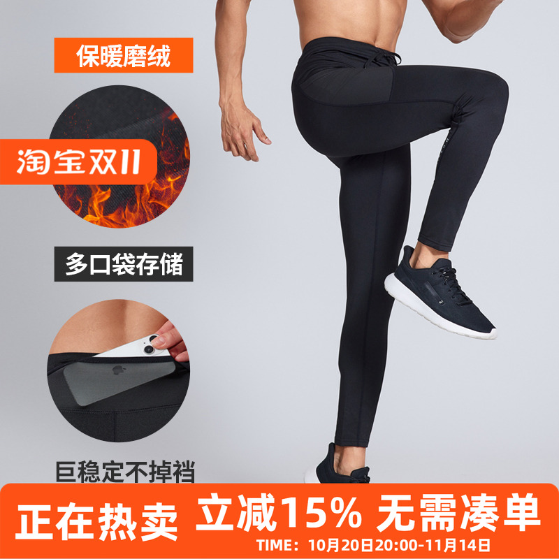 冬季专业压缩紧身裤男女马拉松跑步运动健身长裤加绒保暖可放手机